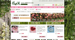 Desktop Screenshot of e6flower.com