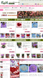 Mobile Screenshot of e6flower.com